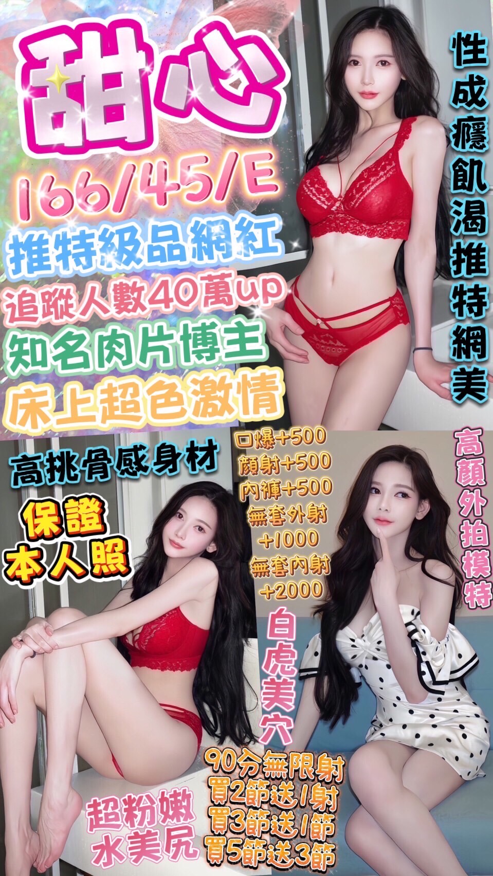 嘉義民雄定點茶 舒雅 167/49/25/36C 文職秘書